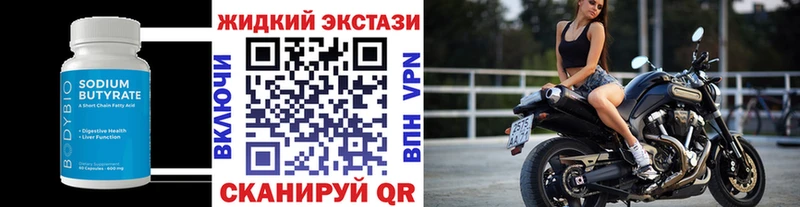 купить наркотик Тутаев Бутират GHB