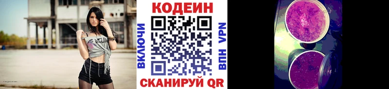Кодеиновый сироп Lean Purple Drank  mega как войти  Тутаев 