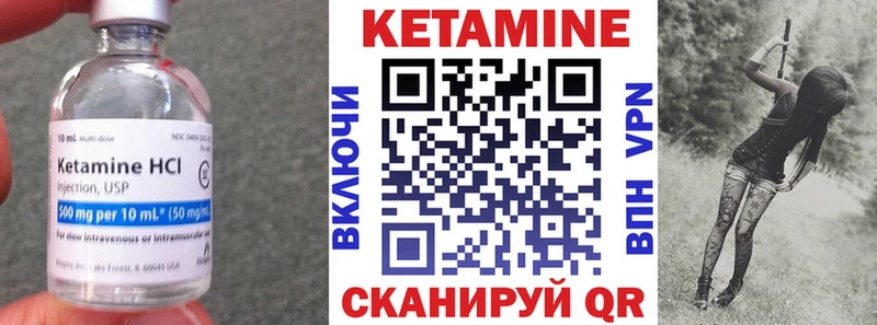 Кетамин ketamine  Тутаев 