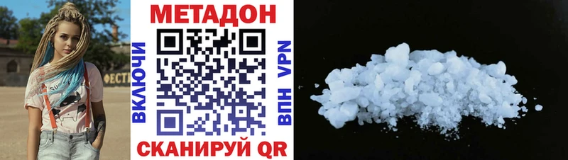 купить наркоту  Тутаев  Метадон methadone 